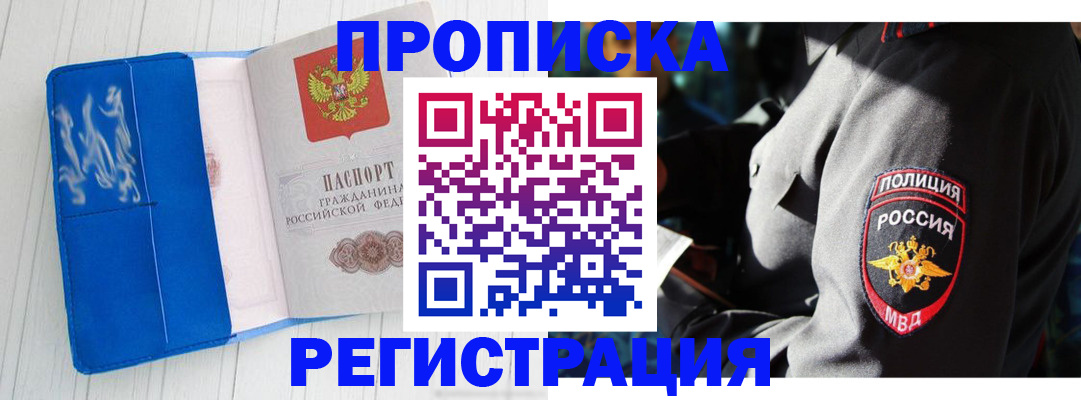 временная регистрация поиск в Киренске