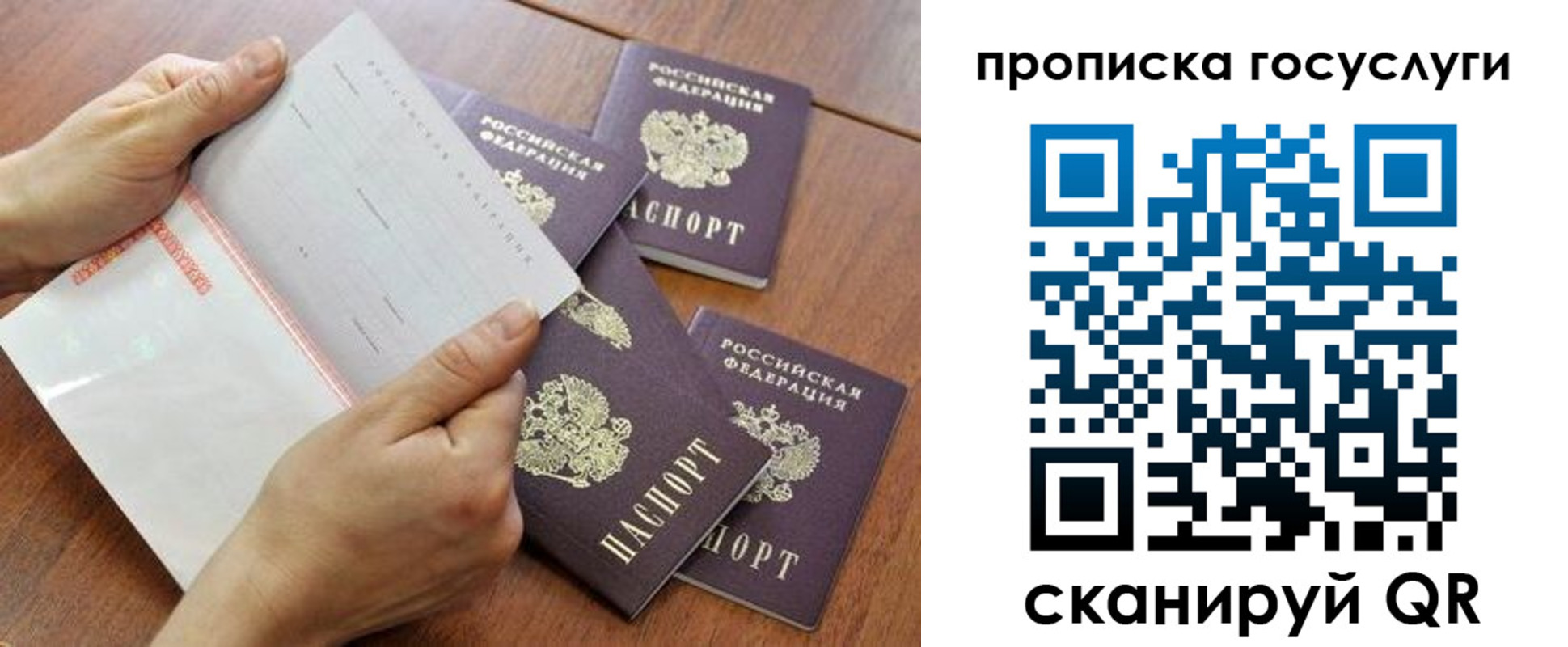 временная регистрация законно в Киренске