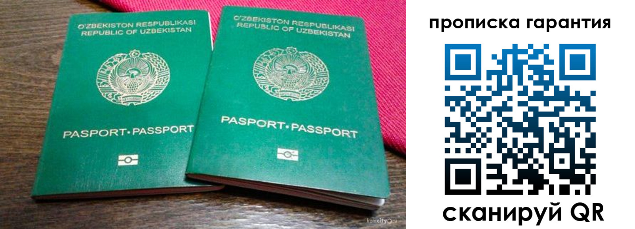 прописка в квартире в Киренске