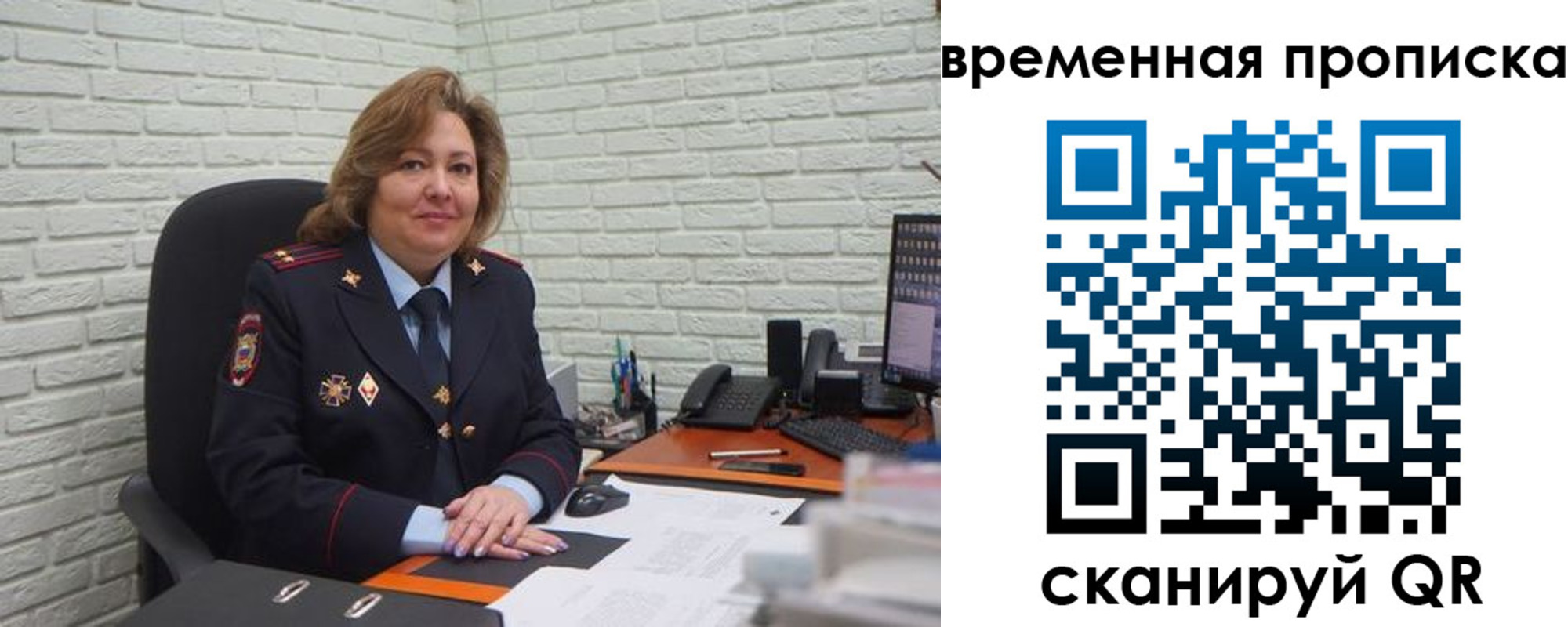 временная регистрация для школы в Киренске