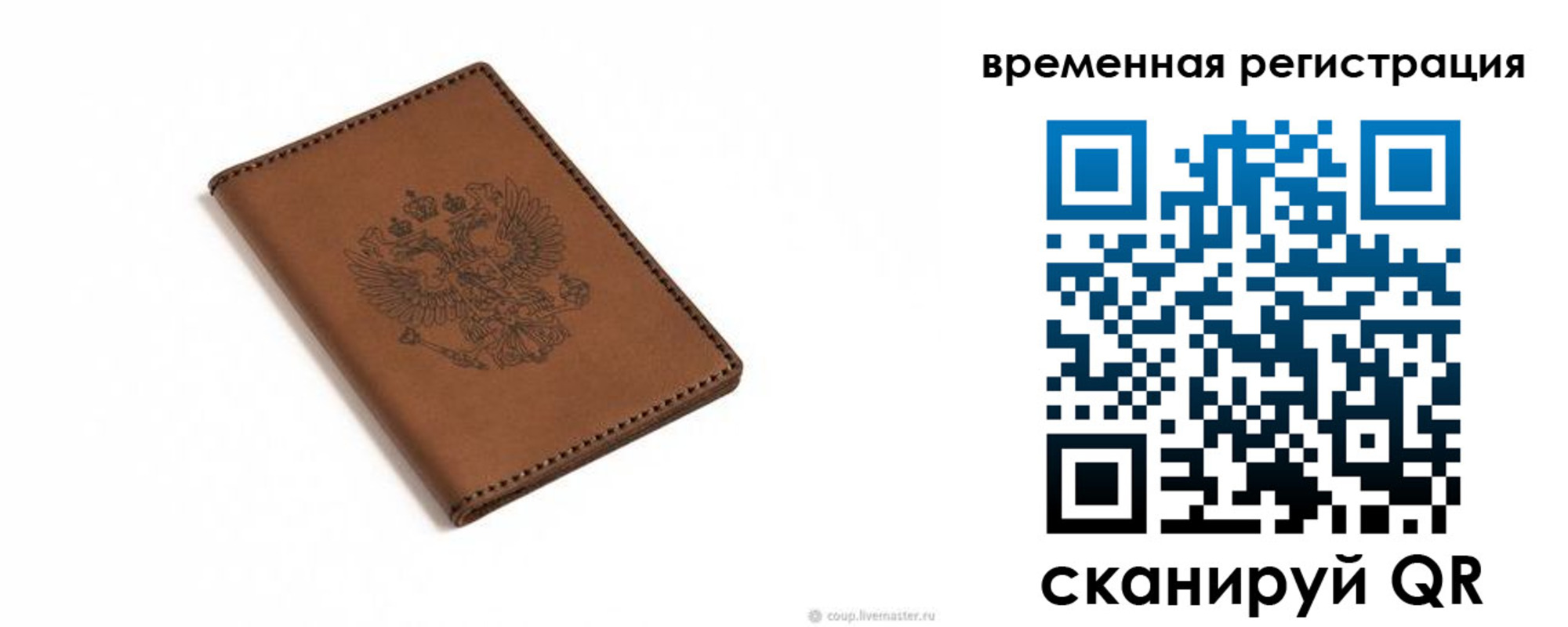 временная регистрация поиск в Киренске