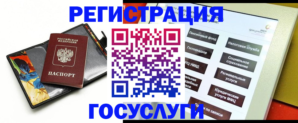 прописка для школы в Киренске