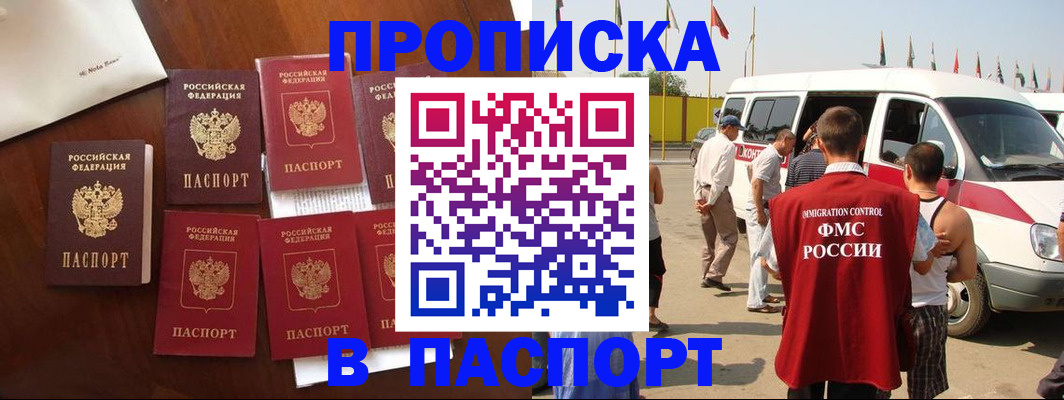 временная регистрация для всех в Киренске